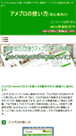 Mobile Screenshot of ameblo.digitalcore.jp